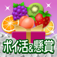 ポイ活＆懸賞マッチ3パズルゲーム（iOS）