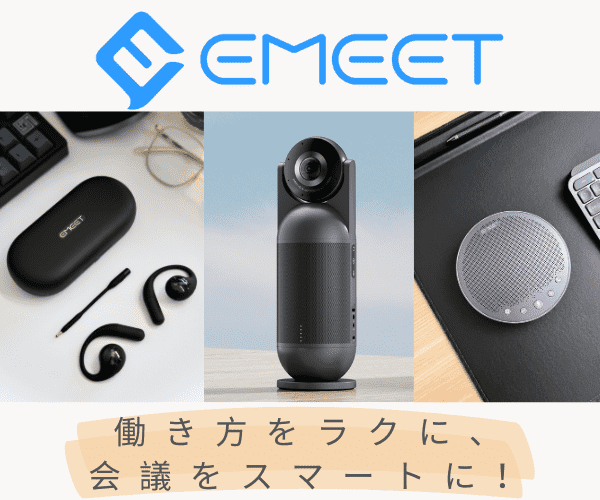 ポイントが一番高いEMEET（イミート）