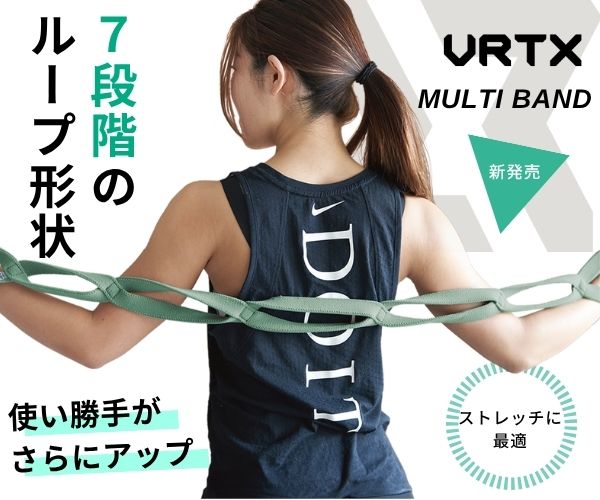 ポイントが一番高いVRTXバンド