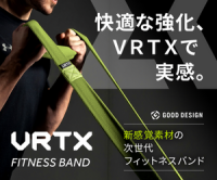 ポイントが一番高いVRTXバンド