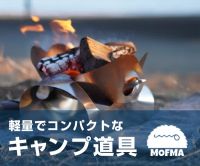 MOFMA（モフマ）のポイントサイト比較