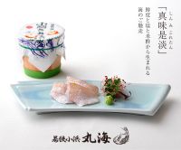 ポイントが一番高い若狭小浜 丸海の小鯛ささ漬