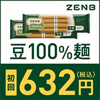 ポイントが一番高いゼンブヌードル丸麺スタートセット