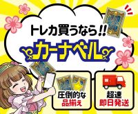 中古トレカ専門「カーナベル」新規購入のポイントサイト比較