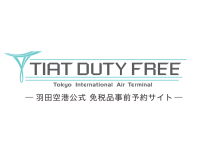 ポイントが一番高いTIAT DUTY FREE（羽田空港免税品予約サイト）