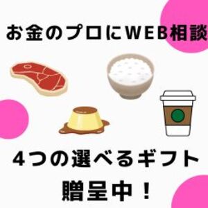 ポイントが一番高いお金のみらいマップ