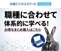 日経ビジネススクールオンデマンド（オンライン講座）のポイントサイト比較