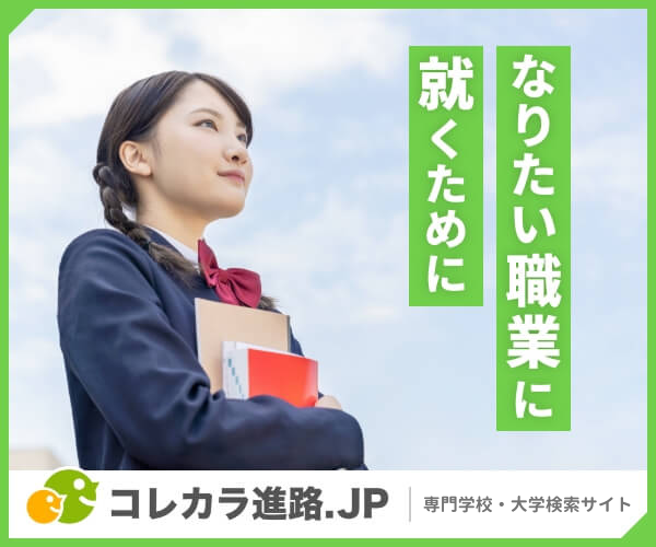 ポイントが一番高い穴吹デザイン専門学校