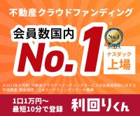 ポイントが一番高い利回りくん（20万円以上の出資）