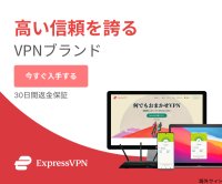 ExpressVPNのポイントサイト比較