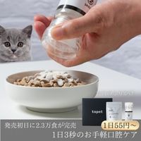 お口のふりかけ（猫専用）のポイントサイト比較