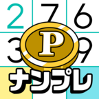 ポイントが一番高いポイ活&懸賞ナンプレ（GameRexx/ナンプレゲーム150回クリア）iOS