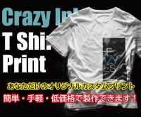 crazy-ink-osaka（オリジナルグッズ）のポイントサイト比較