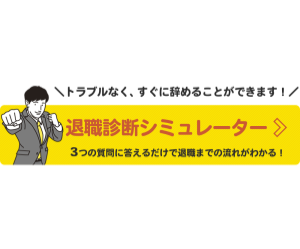 行政書士おおとり事務所（退職代行）のポイントサイト比較