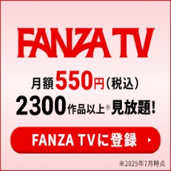 ポイントが一番高いFANZA TV