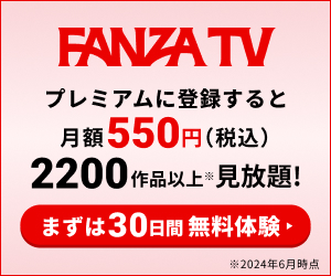 FANZA TVのポイントサイト比較