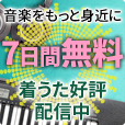 ポイントが一番高いsound factory jam（7日間無料登録/990円コース）au・docomo