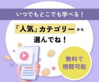 ポイントが一番高いまるなげセミナー（人気セミナー）