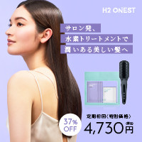 H2 ONEST（水素トリートメント）のポイントサイト比較