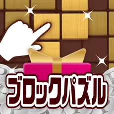 ポイ活&懸賞ブロックパズル（StepUpミッションでスコア2500点獲得）Androidのポイントサイト比較