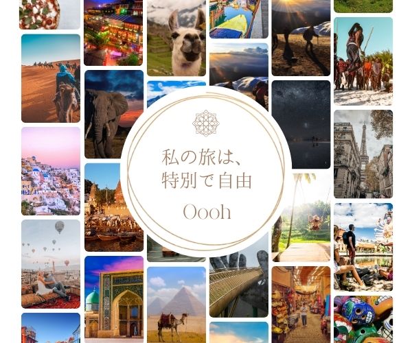 ポイントが一番高いOooh（ウー）海外旅行サービス