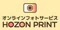 HOZON PRINT（770円コース）のポイントサイト比較