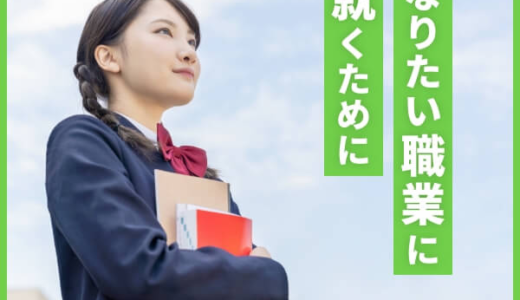 関西外語専門学校のポイントサイト比較