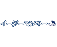 イージーモンキー（メンズ下着専門店）のポイントサイト比較