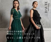 HAUTE rent to runway（レンタルドレス）のポイントサイト比較