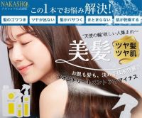 ポイントが一番高いアイマイナス（イオントリートメント）