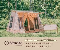 S'more（スモア）のポイントサイト比較