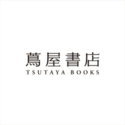 ポイントが一番高い二子玉川 蔦屋家電