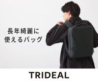 TRIDEAL（トライディール）バッグブランドのポイントサイト比較