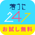 ポイントが一番高い着うた247（7日間無料登録/550円コース）