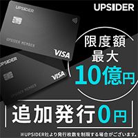 UPSIDER（法人カード）のポイントサイト比較