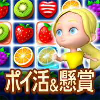 ポイ活＆懸賞マッチ3パズルゲーム（GameRexx/500ステージクリア）iOSのポイントサイト比較