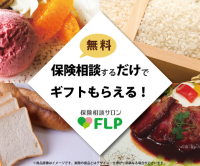 保険相談サロンFLPのポイントサイト比較