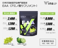 WinsUp（ウィンズアップ）スポーツサプリメントのポイントサイト比較