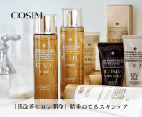 ポイントが一番高いCOSIM