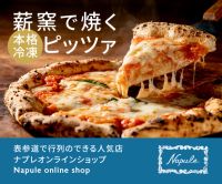 Napule（ナプレ）本格冷凍ピッツァのポイントサイト比較