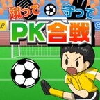 PK合戦（7日間無料登録）スマホのポイントサイト比較