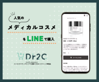 Dr2C（ドクター トゥー シー）スマホのポイントサイト比較