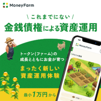 MoneyFarm（マネーファーム）30万円以上の投資かつ入金のポイントサイト比較