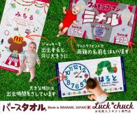 LUCK CHUCK（名前入りギフト専門店）のポイントサイト比較