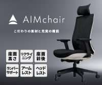 AIMchair（エイムチェア）ゲーミングチェアブランドのポイントサイト比較