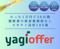 yagioffer（ヤギオファー) のポイントサイト比較