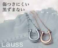 ペアアクセサリー「Lauss」のポイントサイト比較