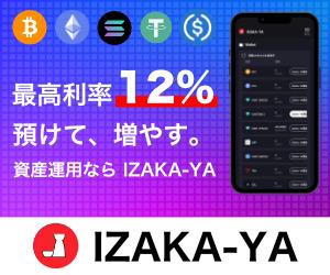 IZAKA-YA（暗号資産取引サービス）のポイントサイト比較