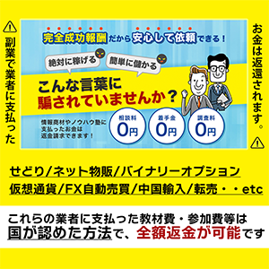 イーライフ司法書士法人（情報商材対応）のポイントサイト比較