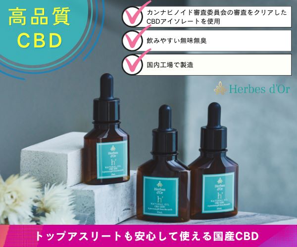 ポイントが一番高いエナジーCBD